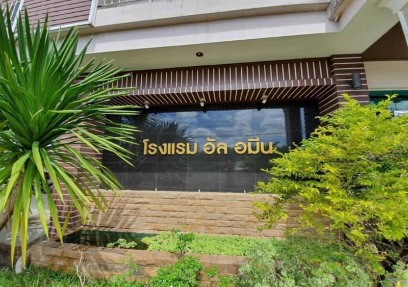 Al Ameen Hotel Krabi Exterior photo